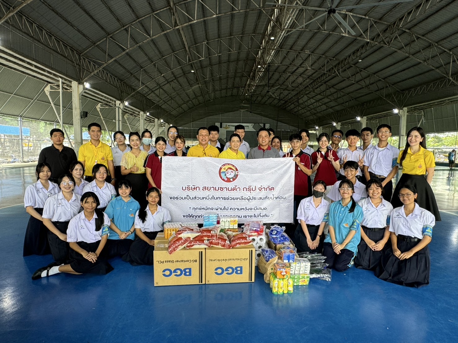 กิจกรรมเพื่อสังคม 3