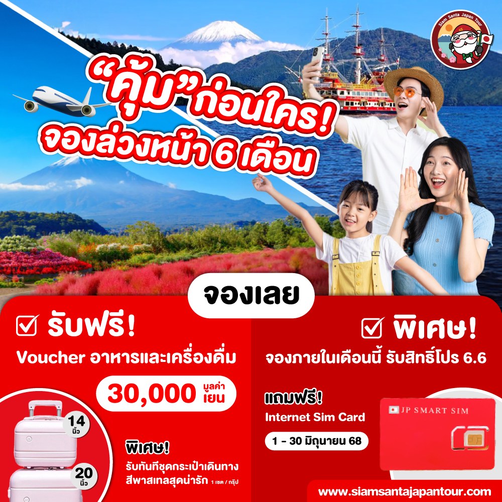 โปรโมชั่น 1