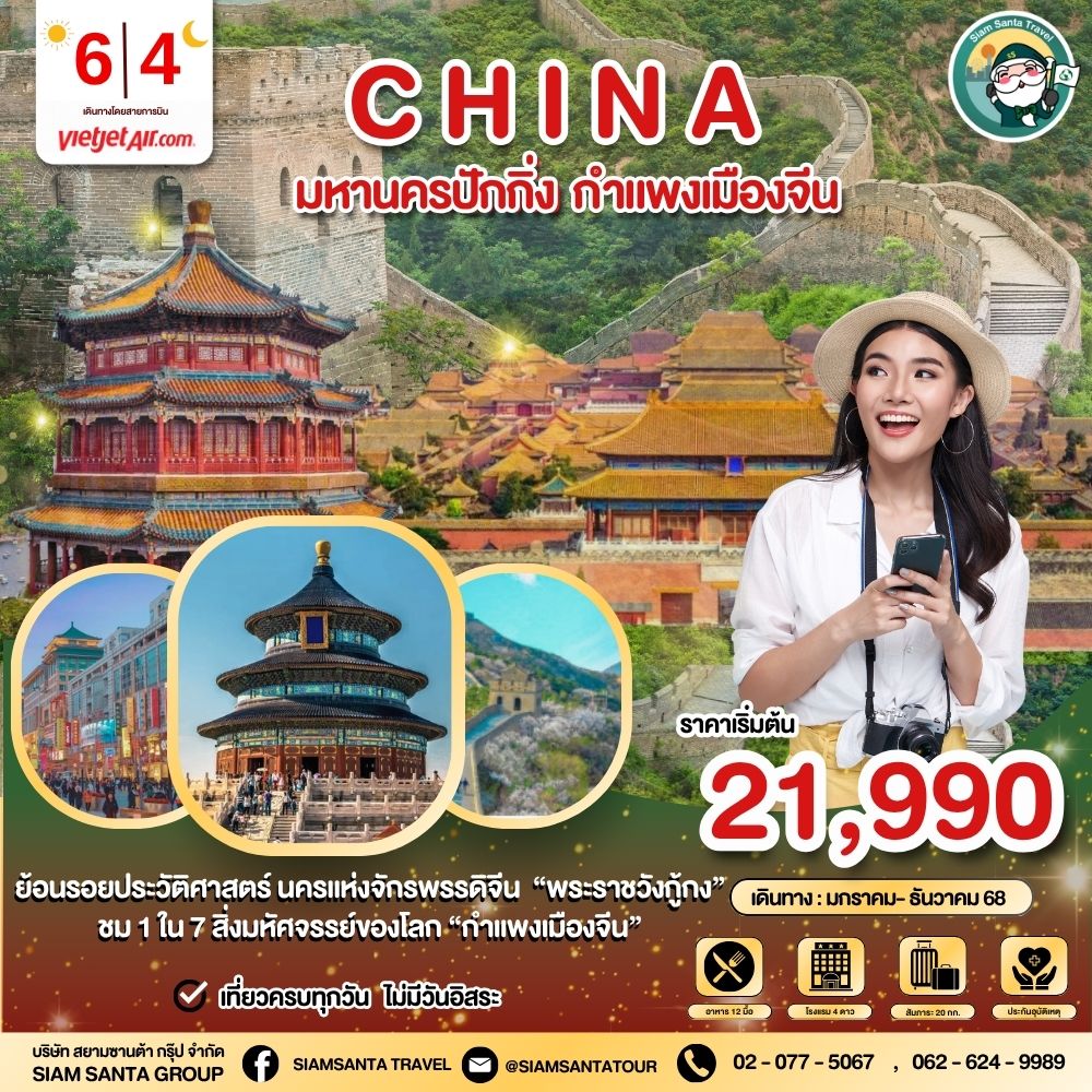 Tour Image