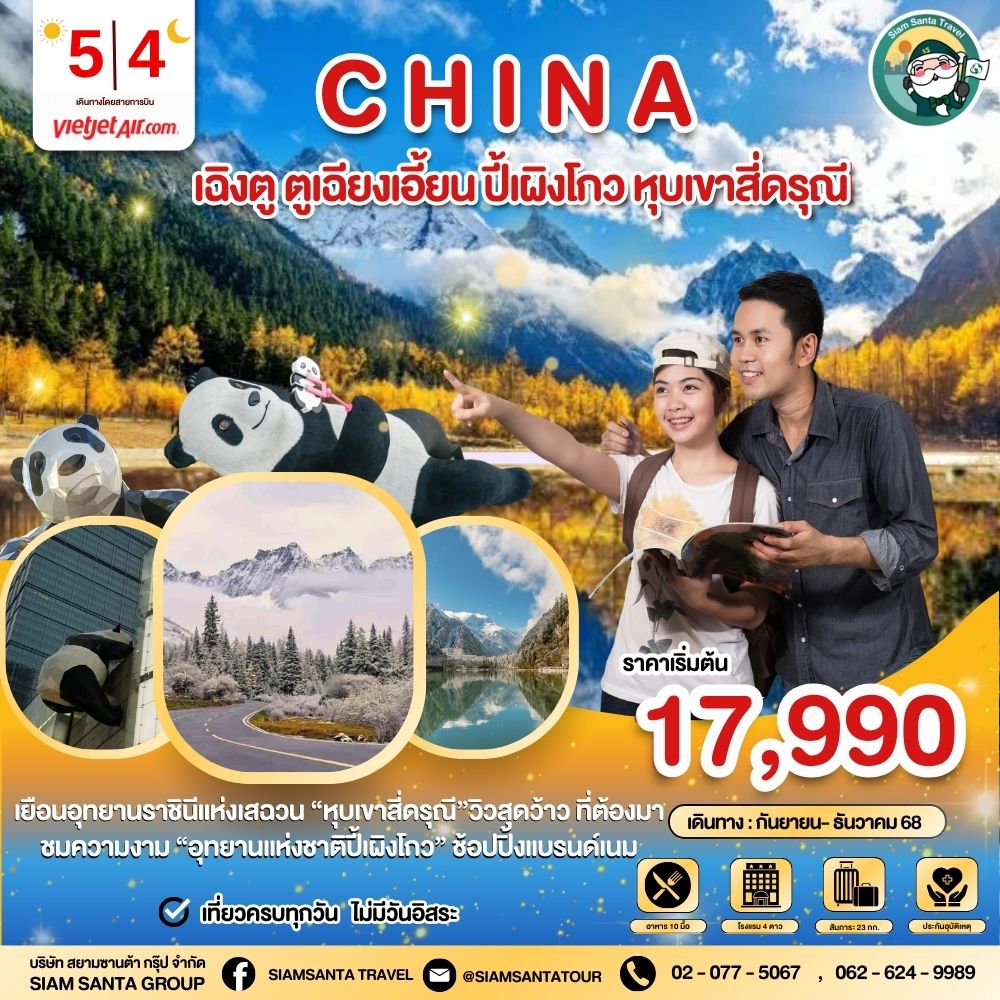 Tour Image