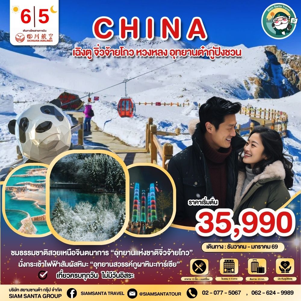 Tour Image