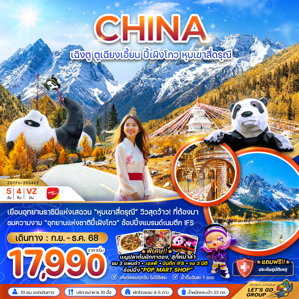 package image