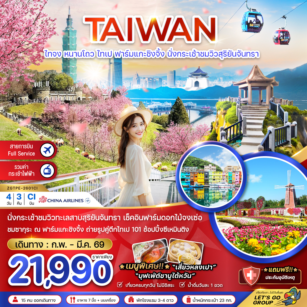 package image