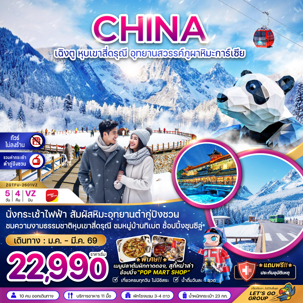 package image