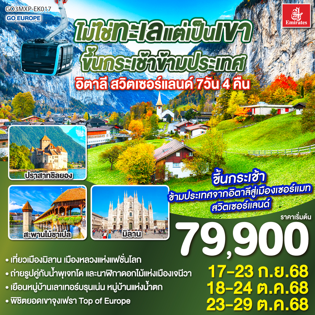 package image