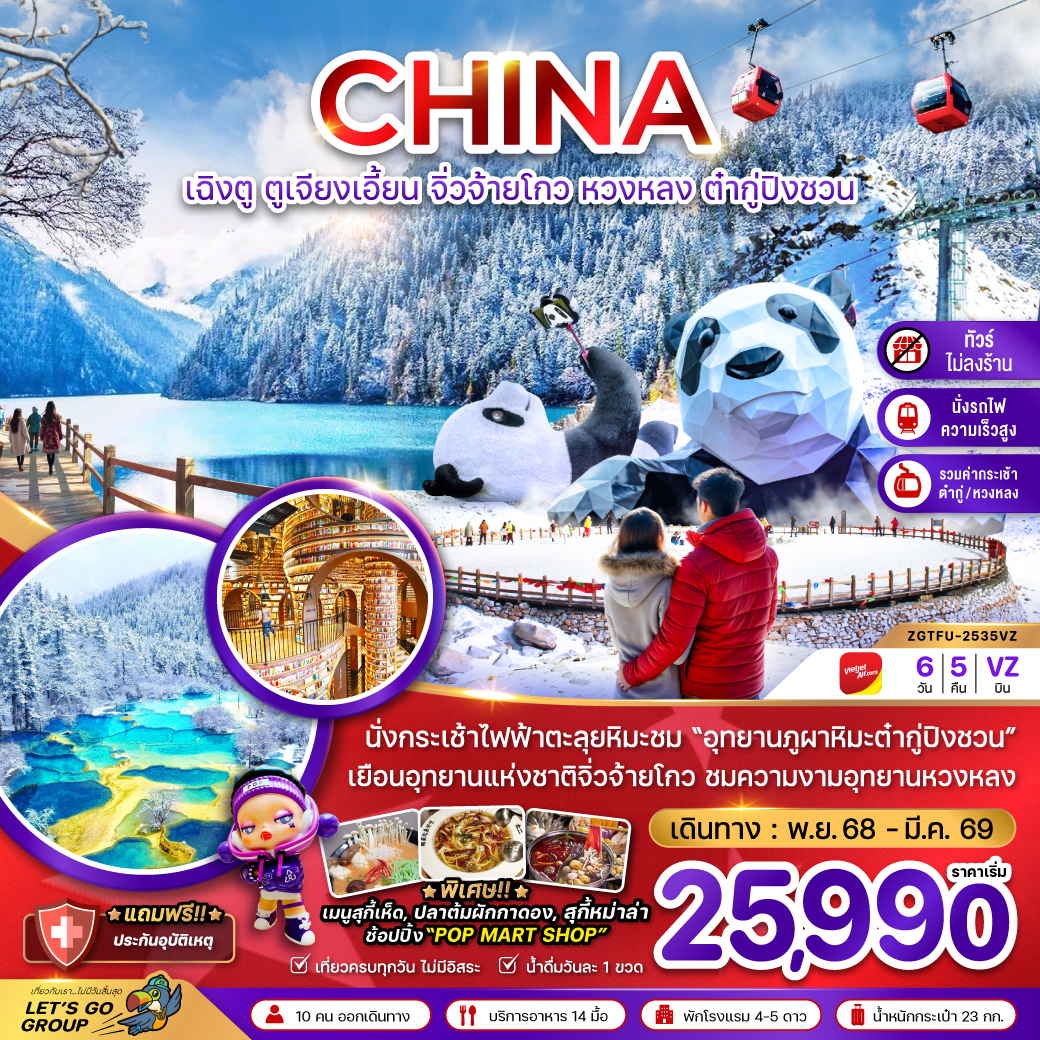 package image