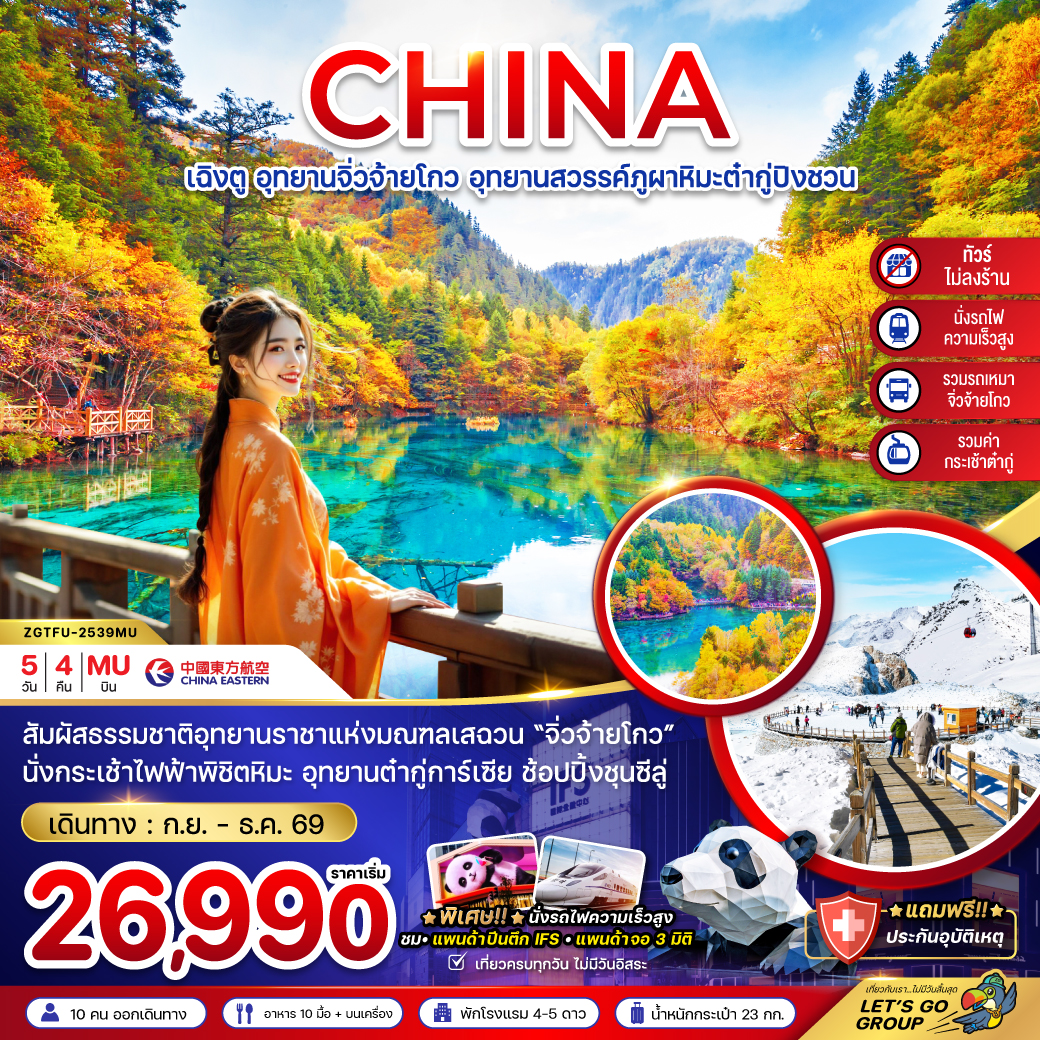package image