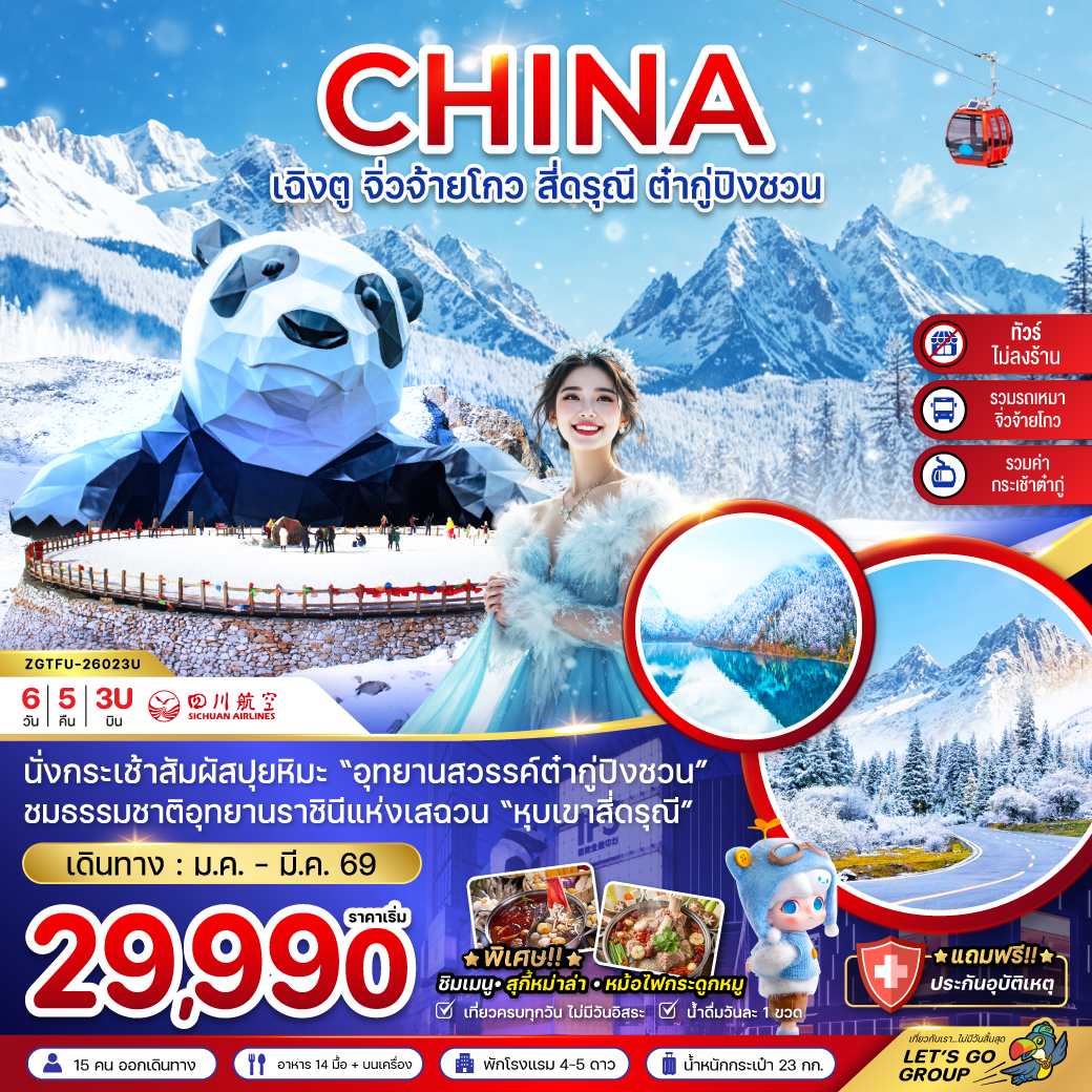 package image