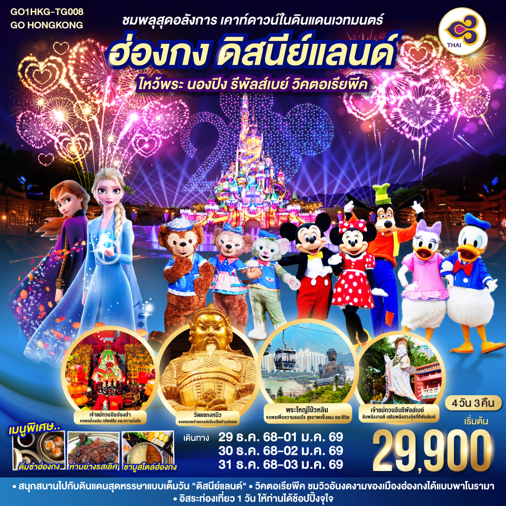 Tour Image