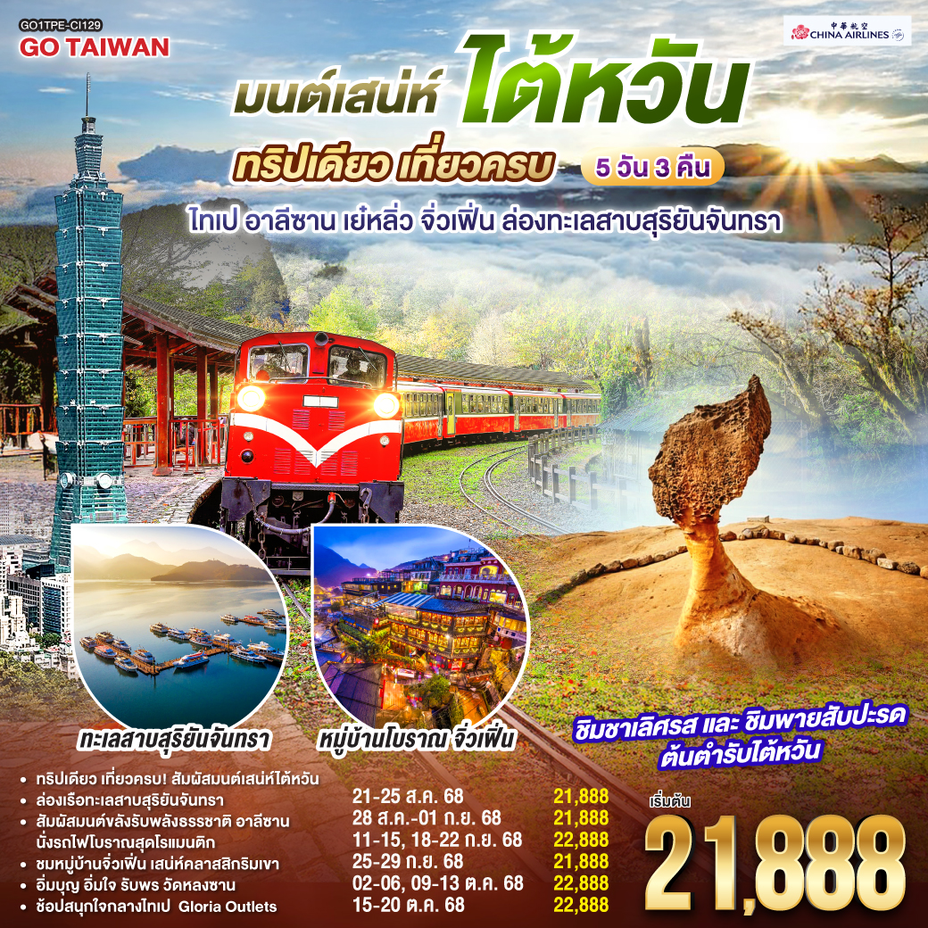 Tour Image