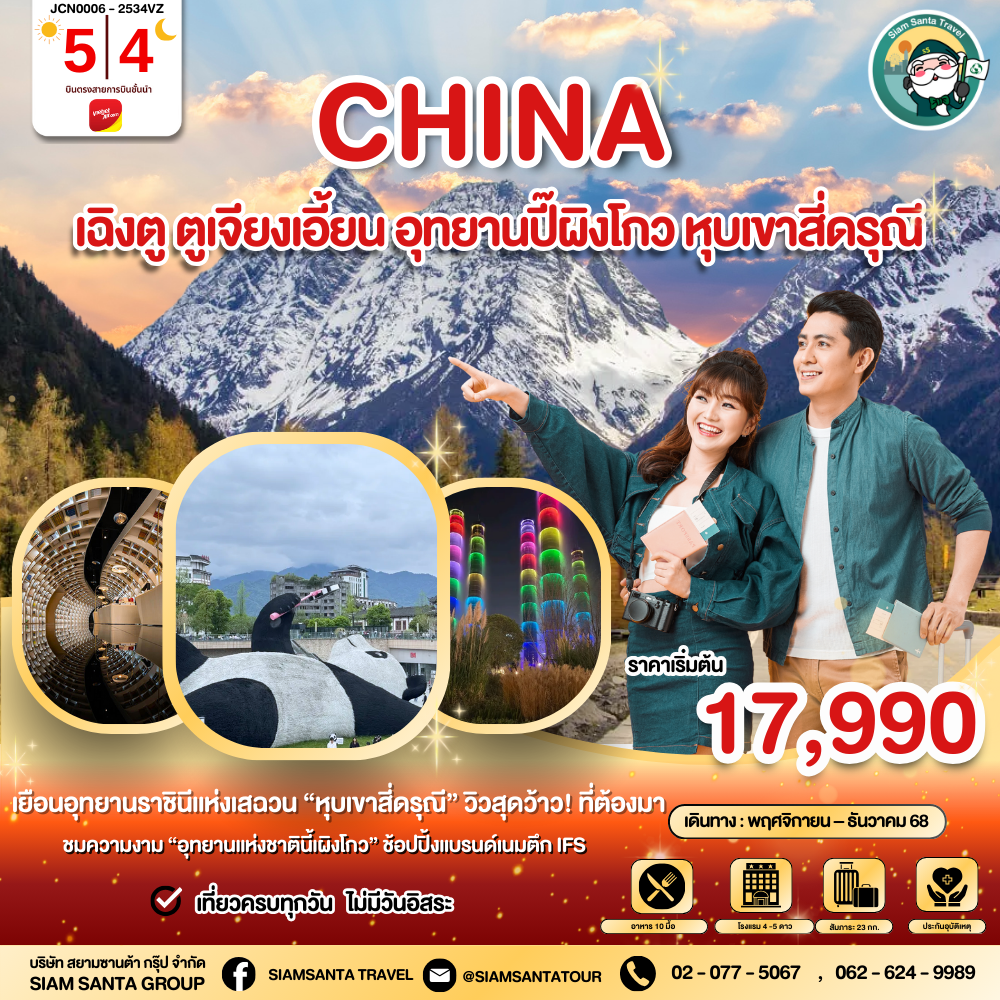 package image