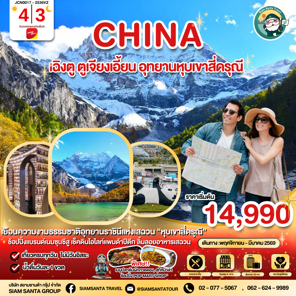 package image