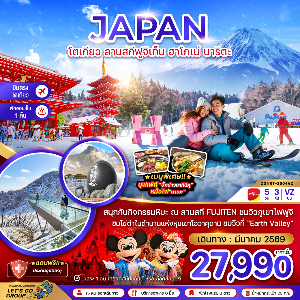 โปรแกรมจีน