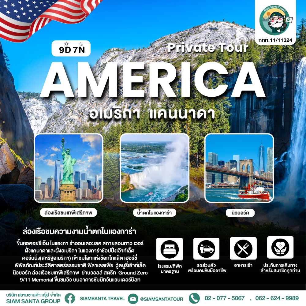 Package Image