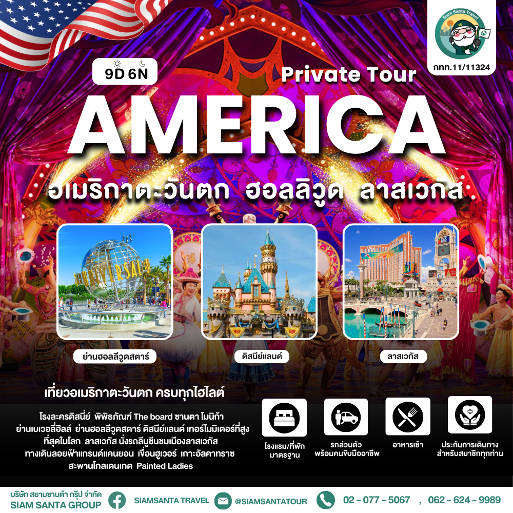 Package Image