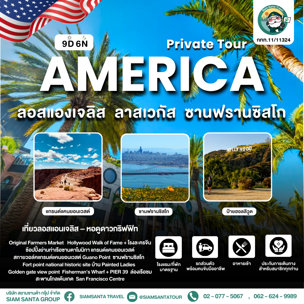Package Image
